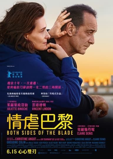 Avec Amour Et Acharnement