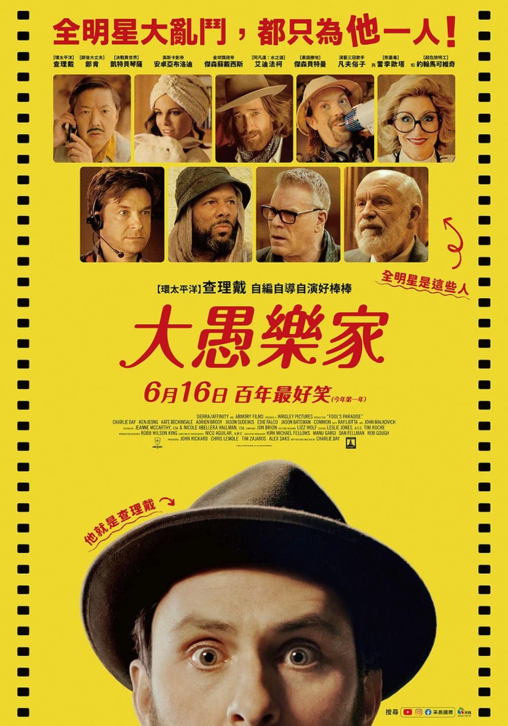Taiwan Poster