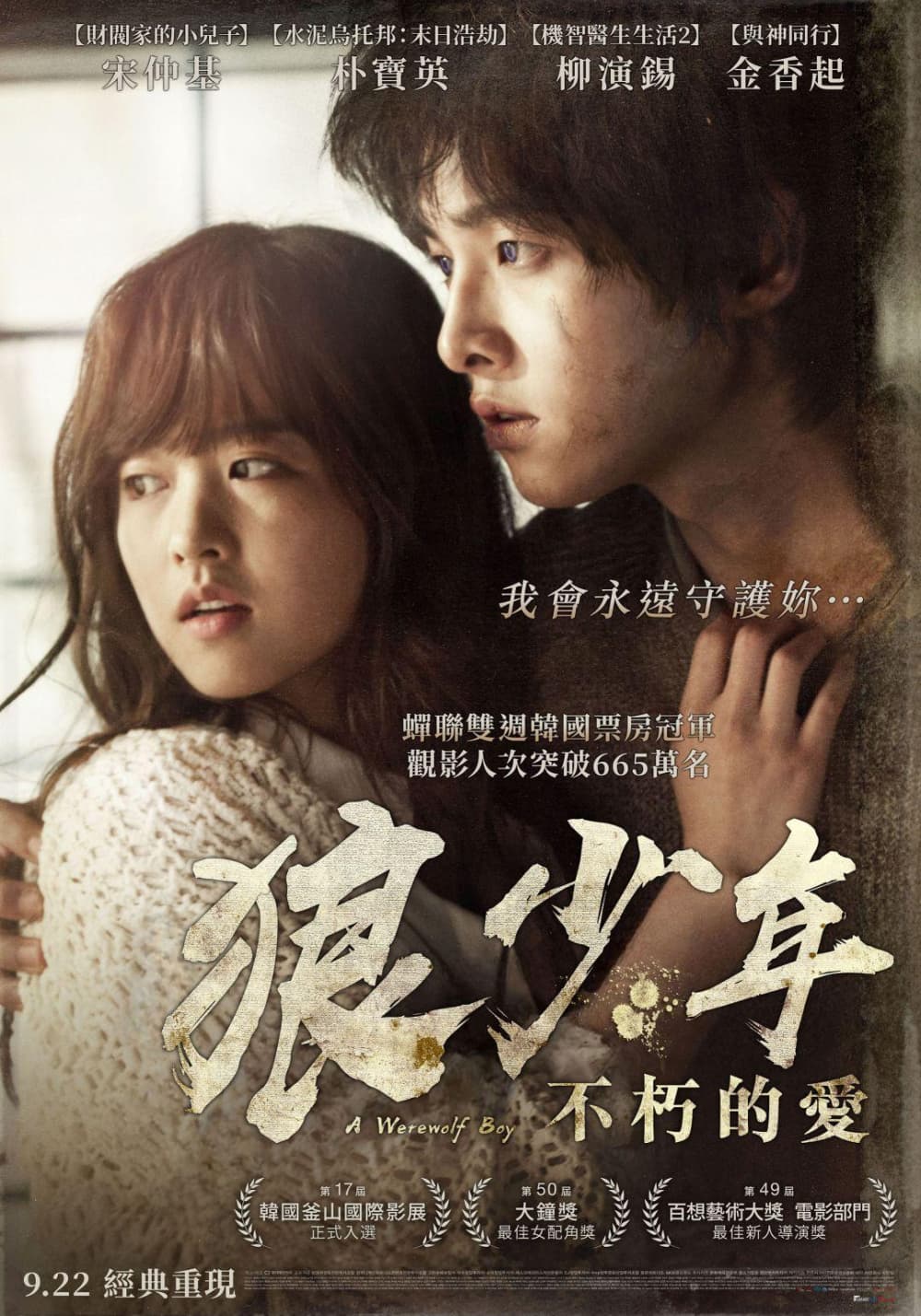 Taiwan Poster (2023 Version)