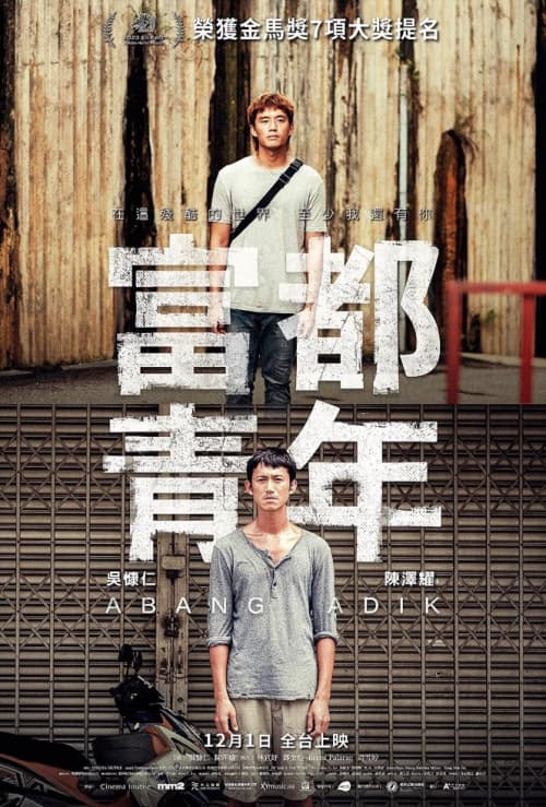 Taiwan Poster