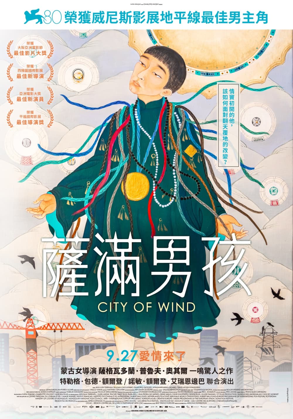 Taiwan Poster