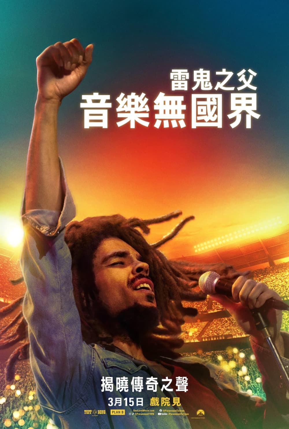 Taiwan Poster