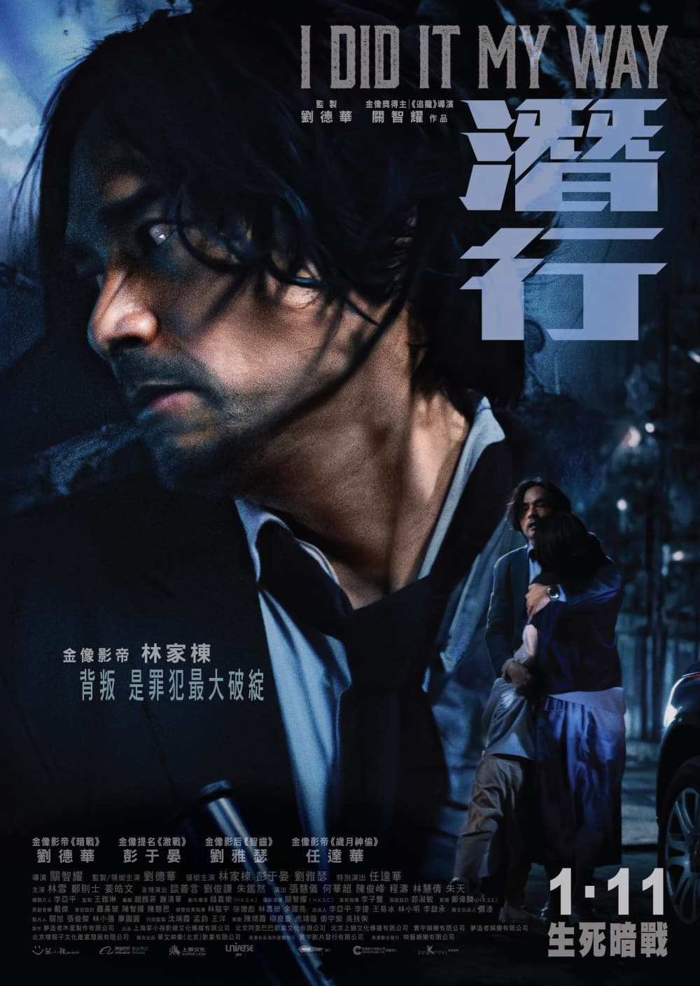 香港版キャラクターポスター #2