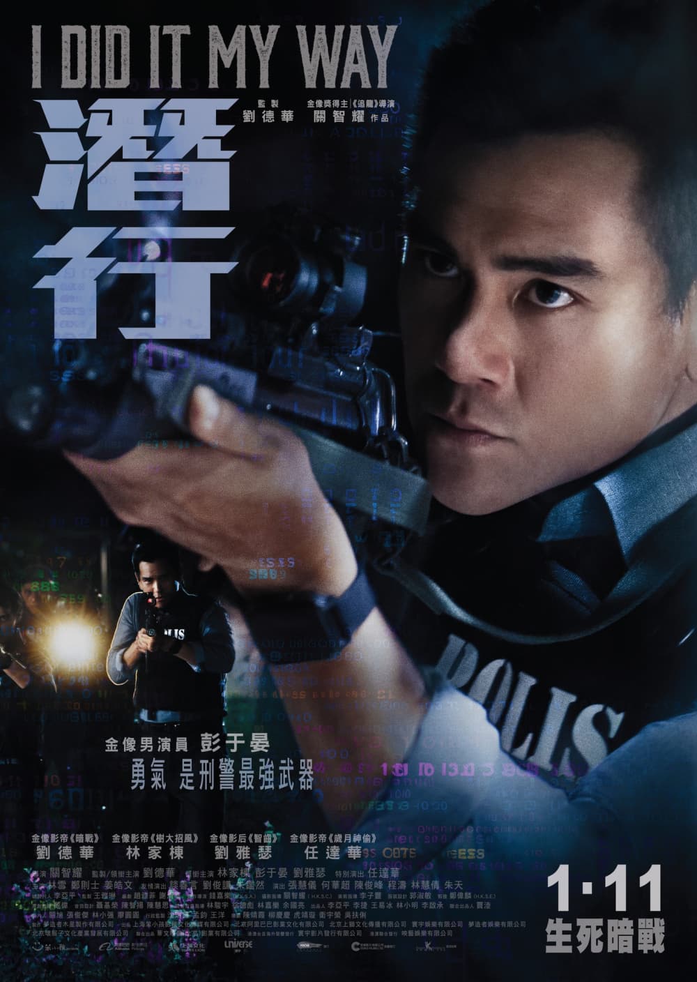 香港版キャラクターポスター #3