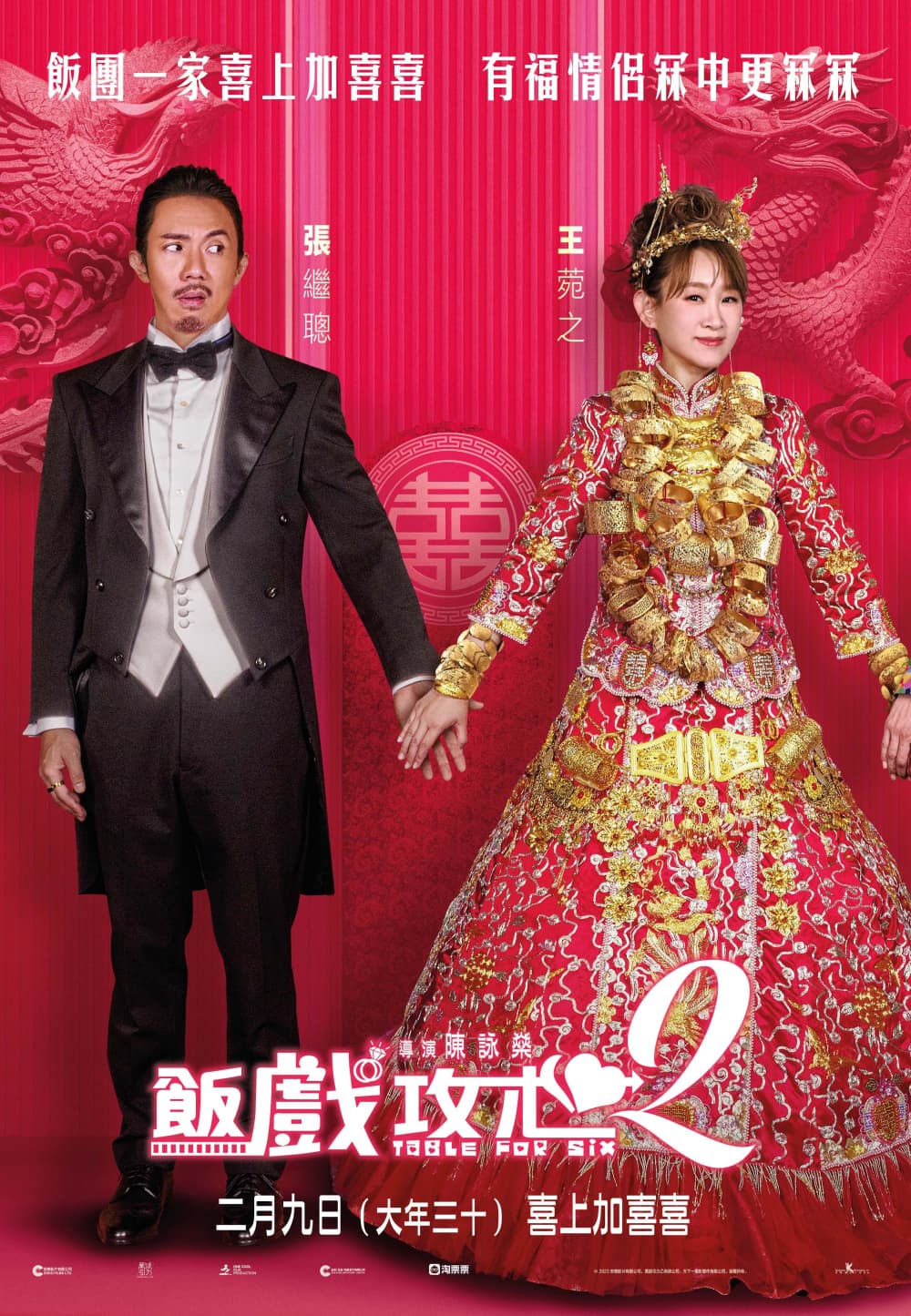 香港版ポスター #3