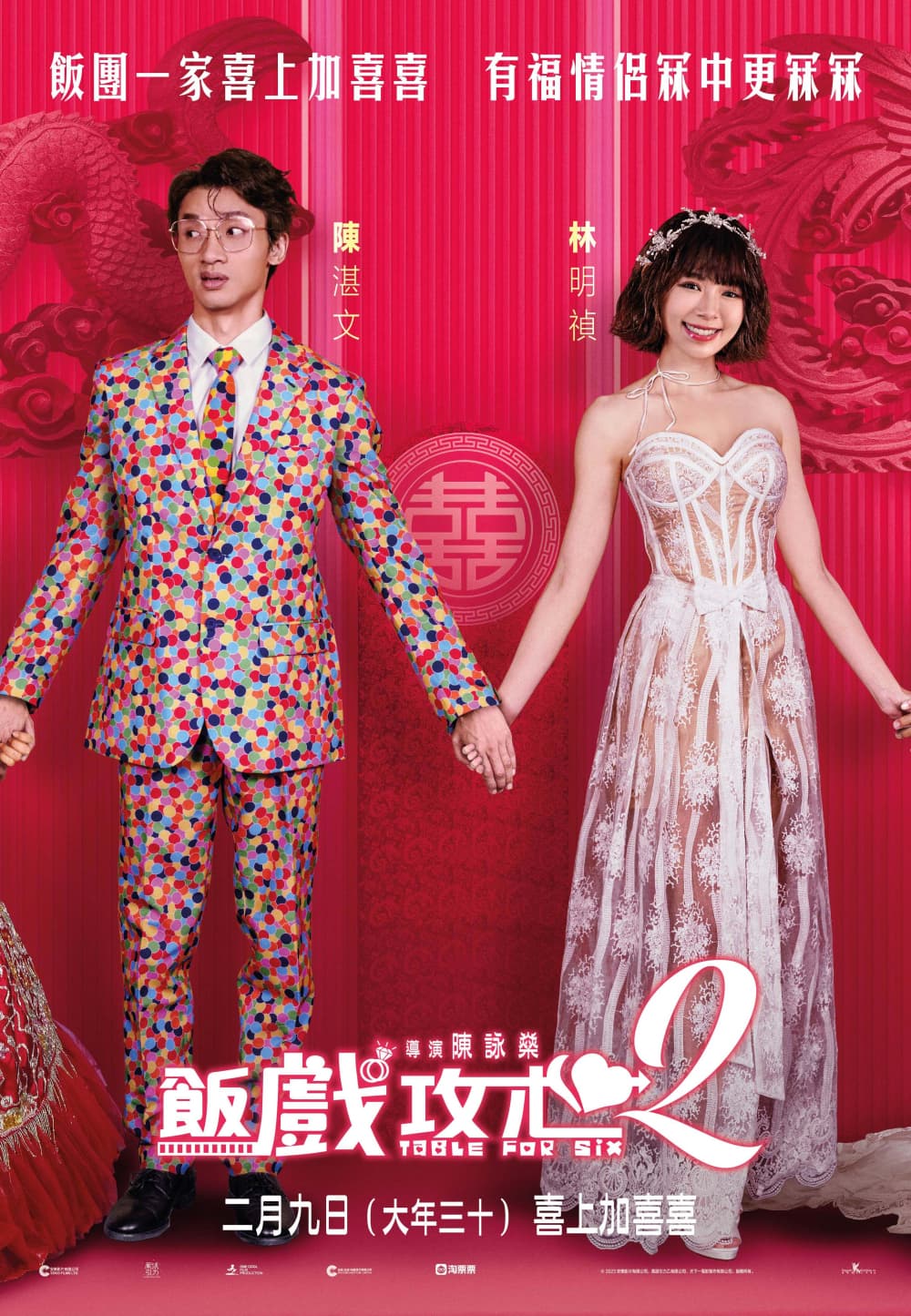 香港版ポスター #4