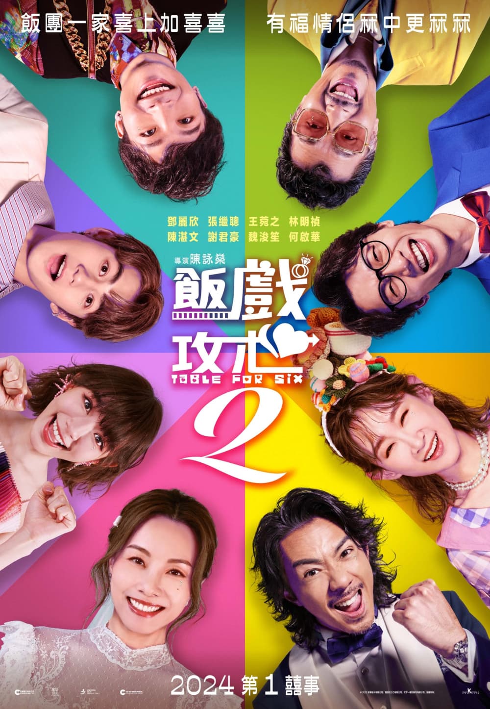 香港版ポスター