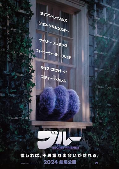 ブルー きみは大丈夫