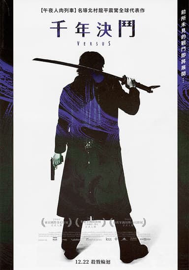 千年決鬥