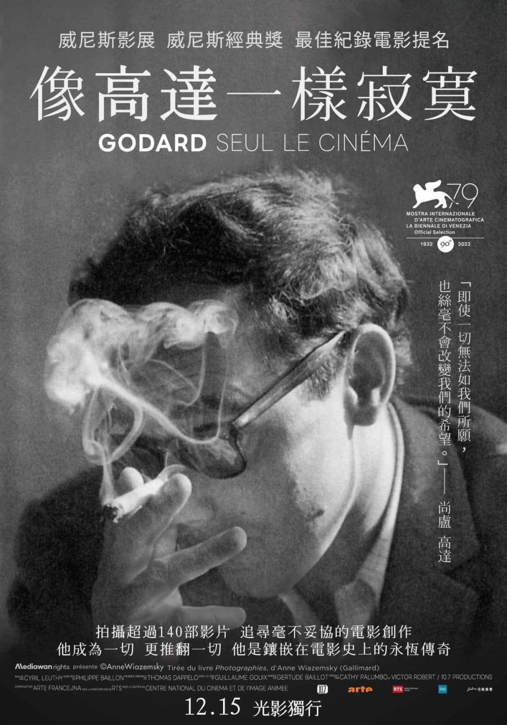 Godard, Seul Le Cinéma
