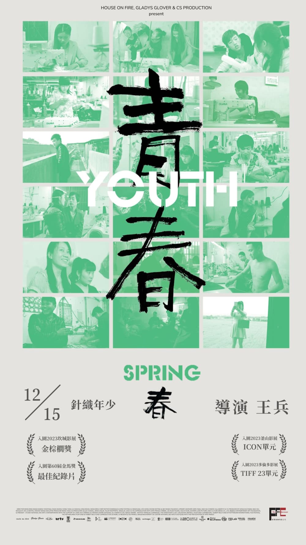 Taiwan Poster
