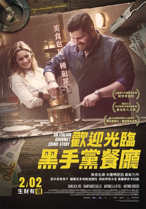 Taiwan Poster
