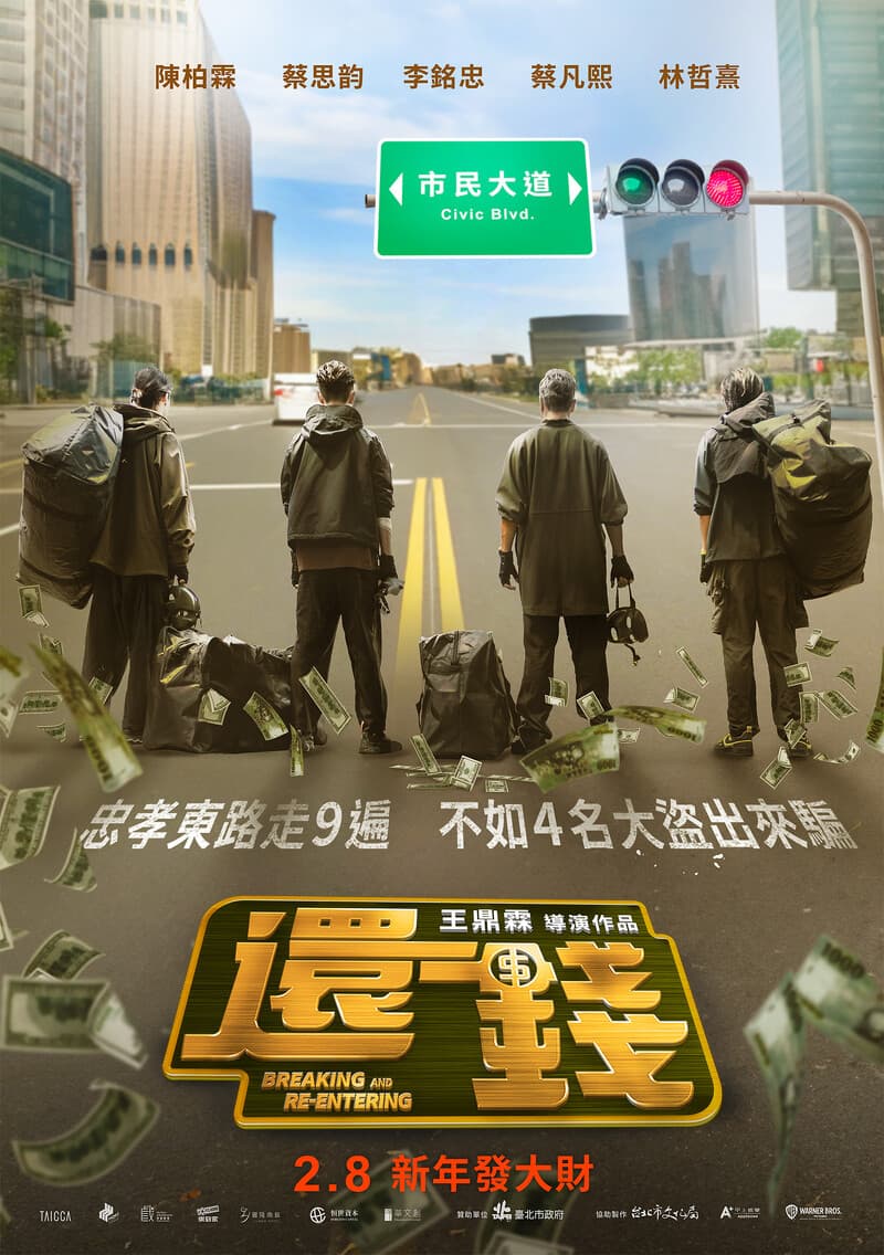 Taiwan Poster
