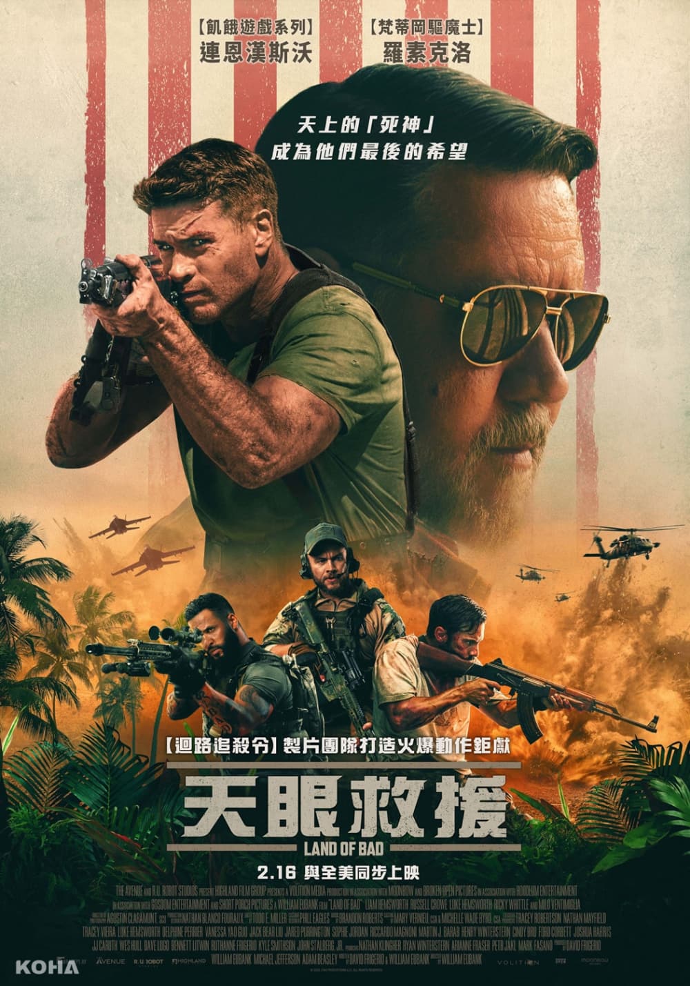 Taiwan Poster
