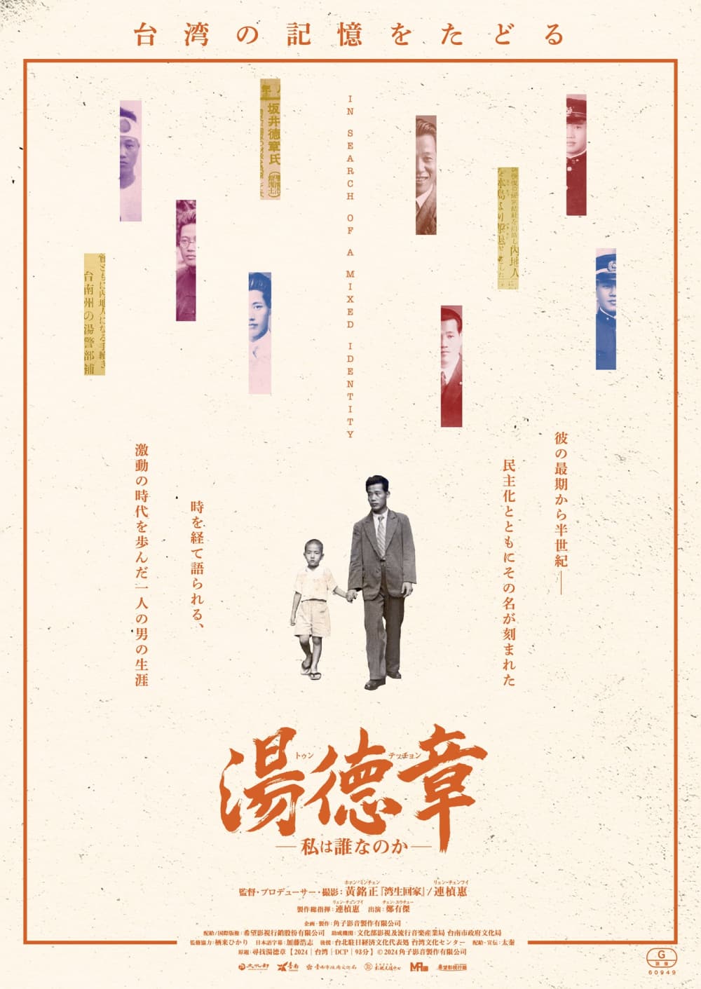 日本版ポスター