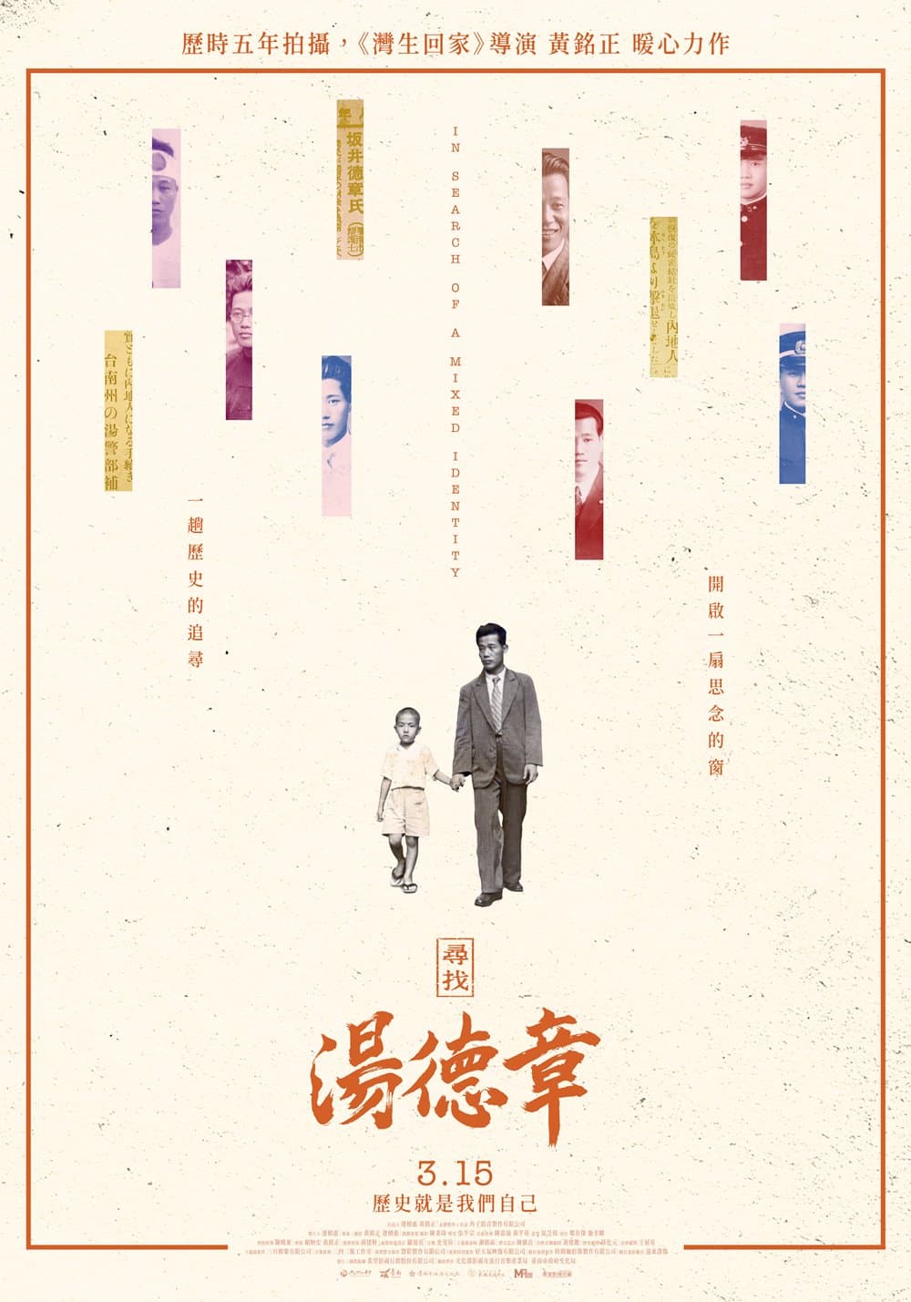 台湾版ポスター