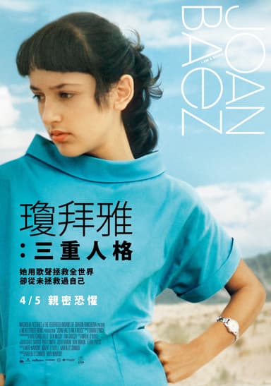 Joan Baez I Am A Noise