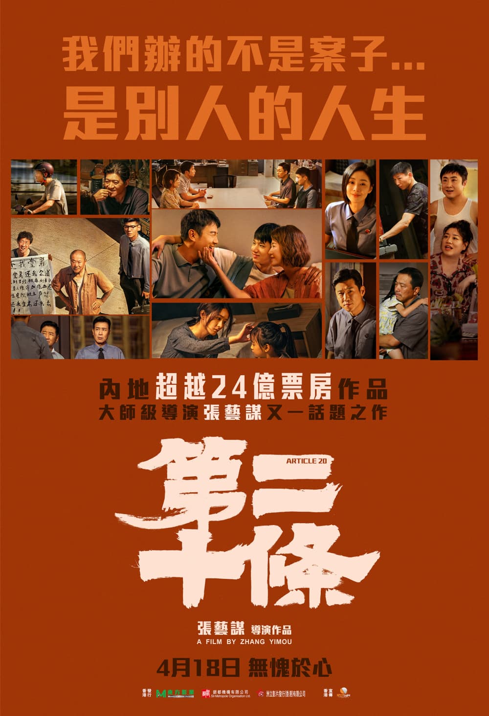 香港版ポスター