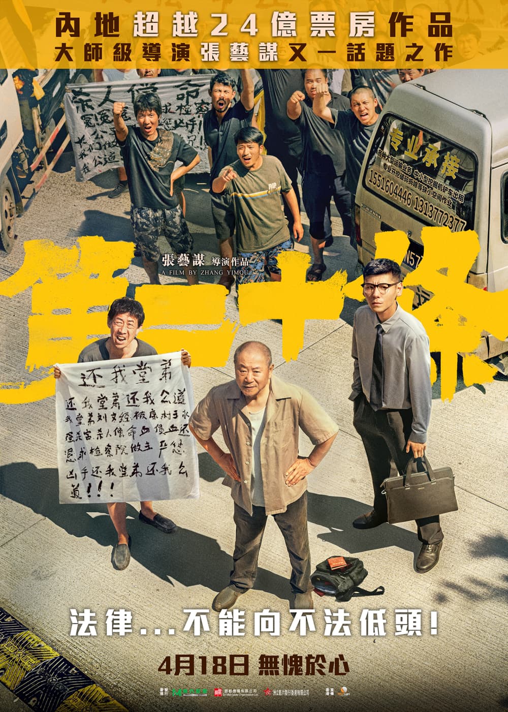 香港版ポスター #2