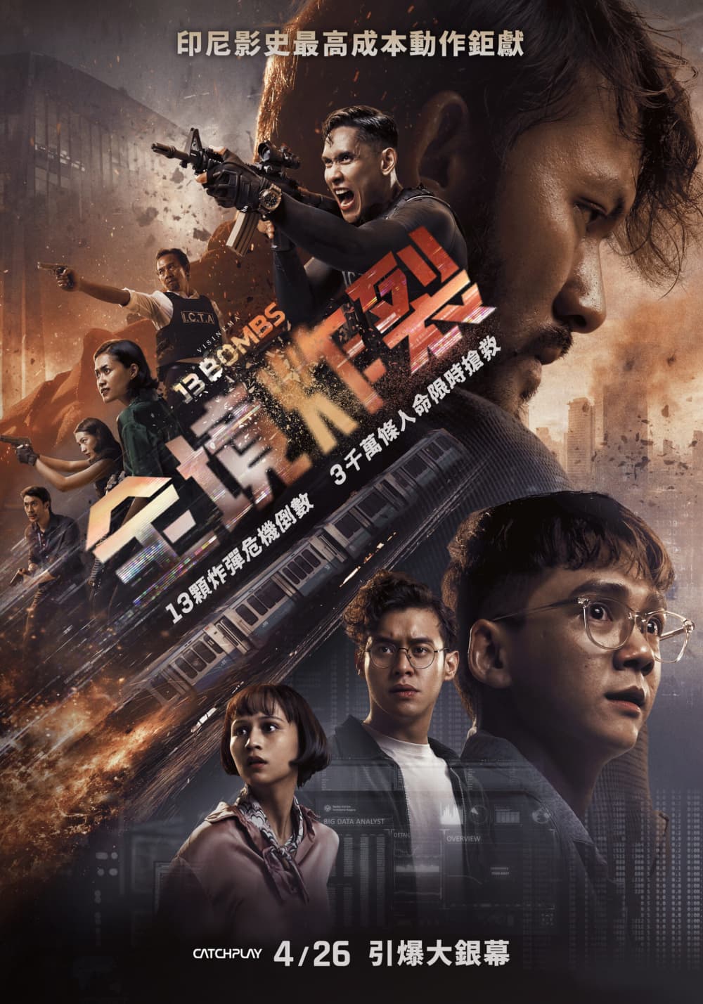 Taiwan Poster