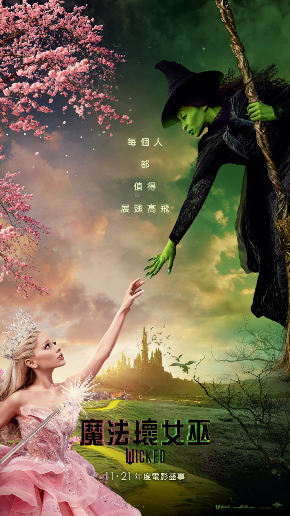 香港版ポスター