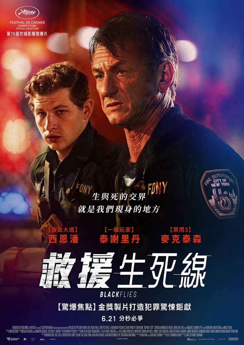 Taiwan Poster