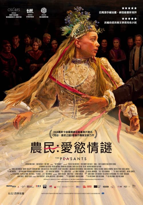 台湾版ポスター