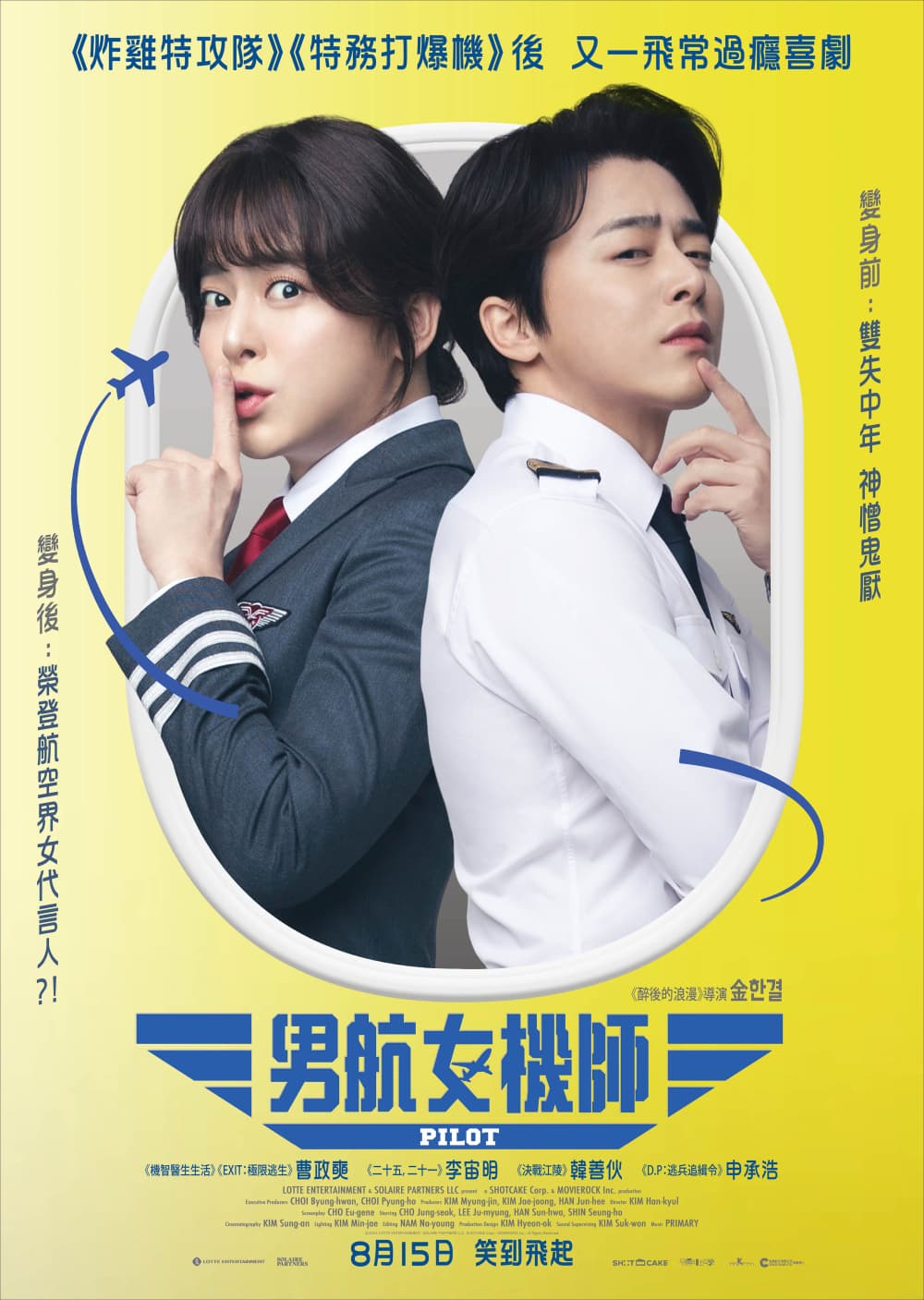 香港版ポスター