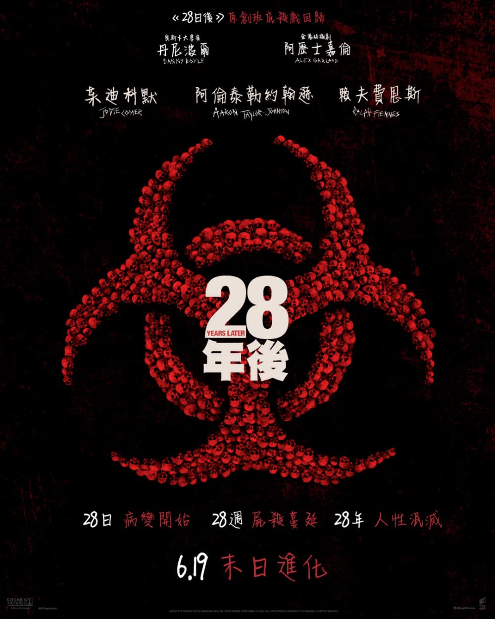 Hong Kong Teaser Poster