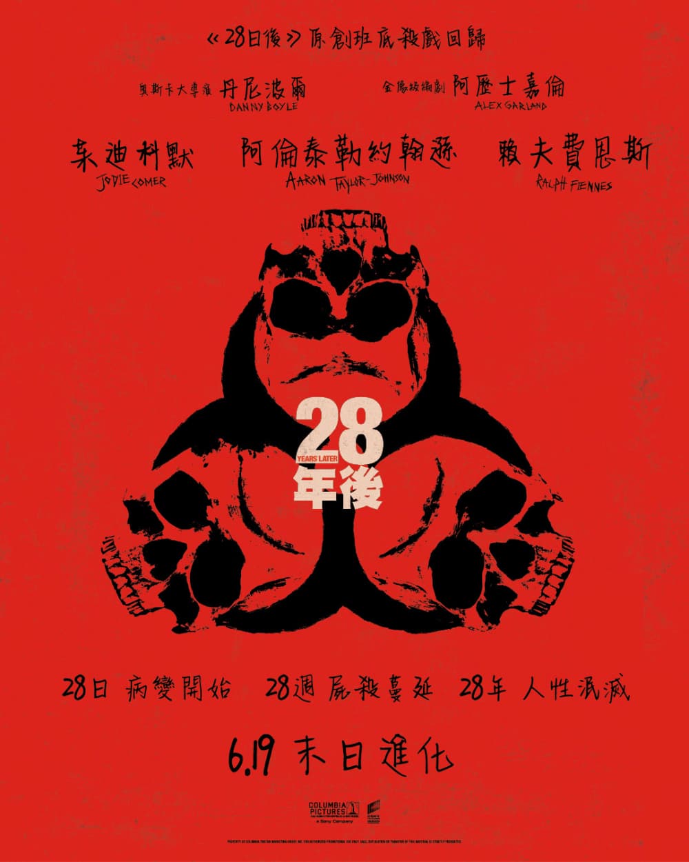 Hong Kong Teaser Poster #2