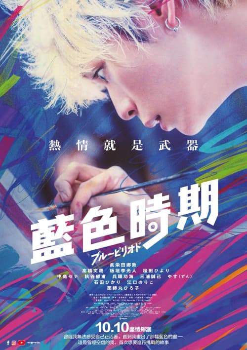 Taiwan Poster