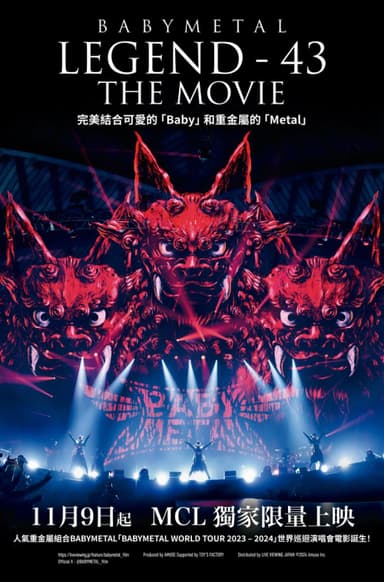 Babymetal: Legend 43 - The Movie