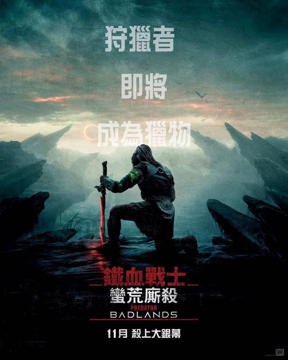 香港版ポスター