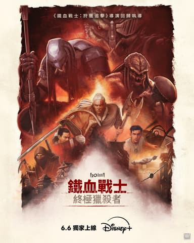 Predator: Killer Of Killers