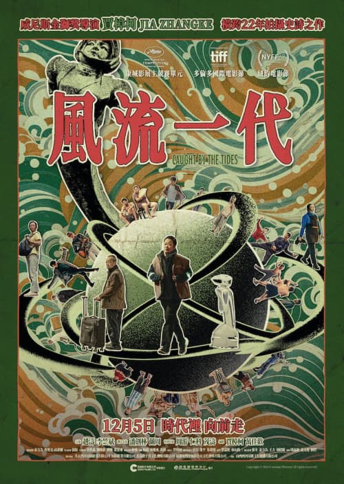 新世紀ロマンティクス