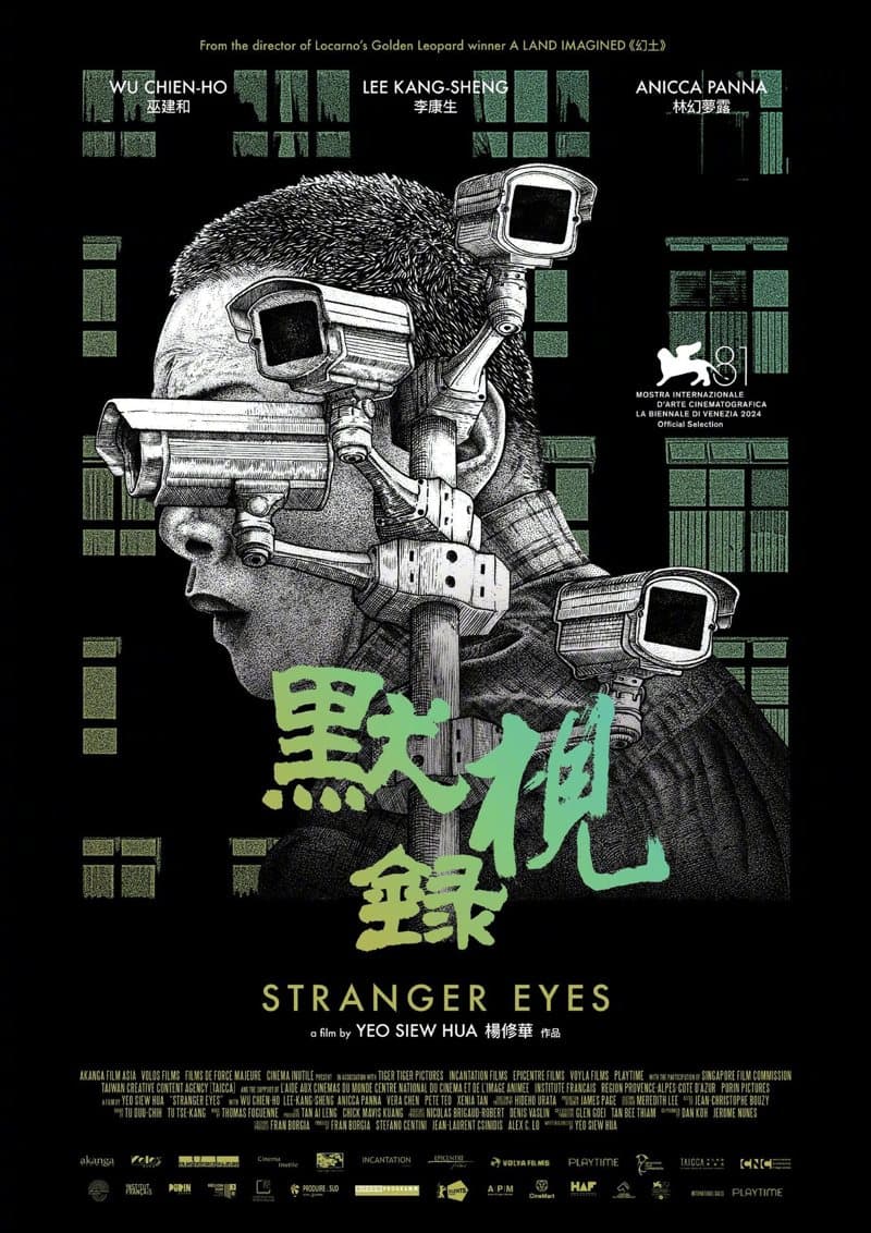 Taiwan Poster