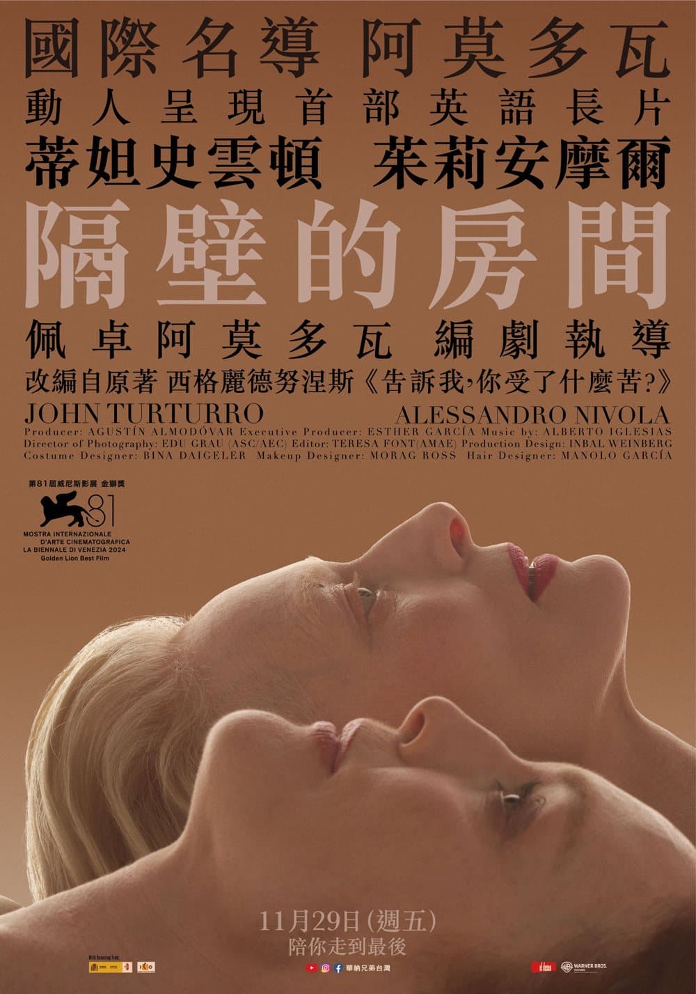 Taiwan Poster