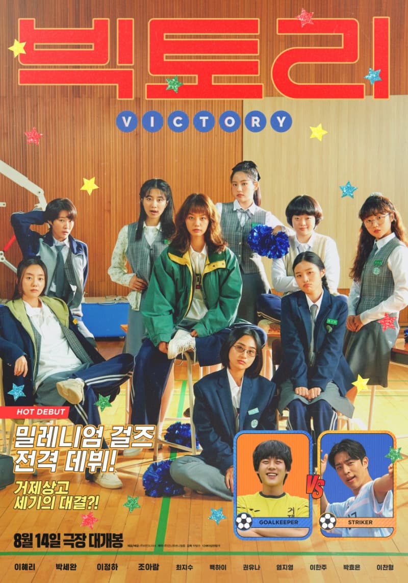 Fighting！女孩們