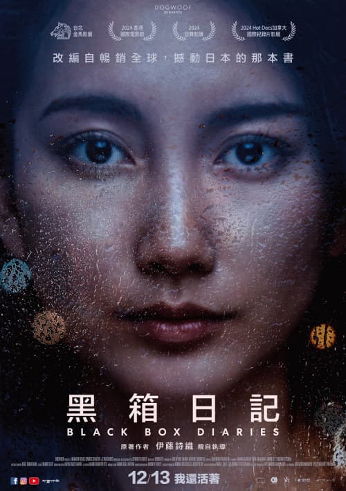 台湾版ポスター