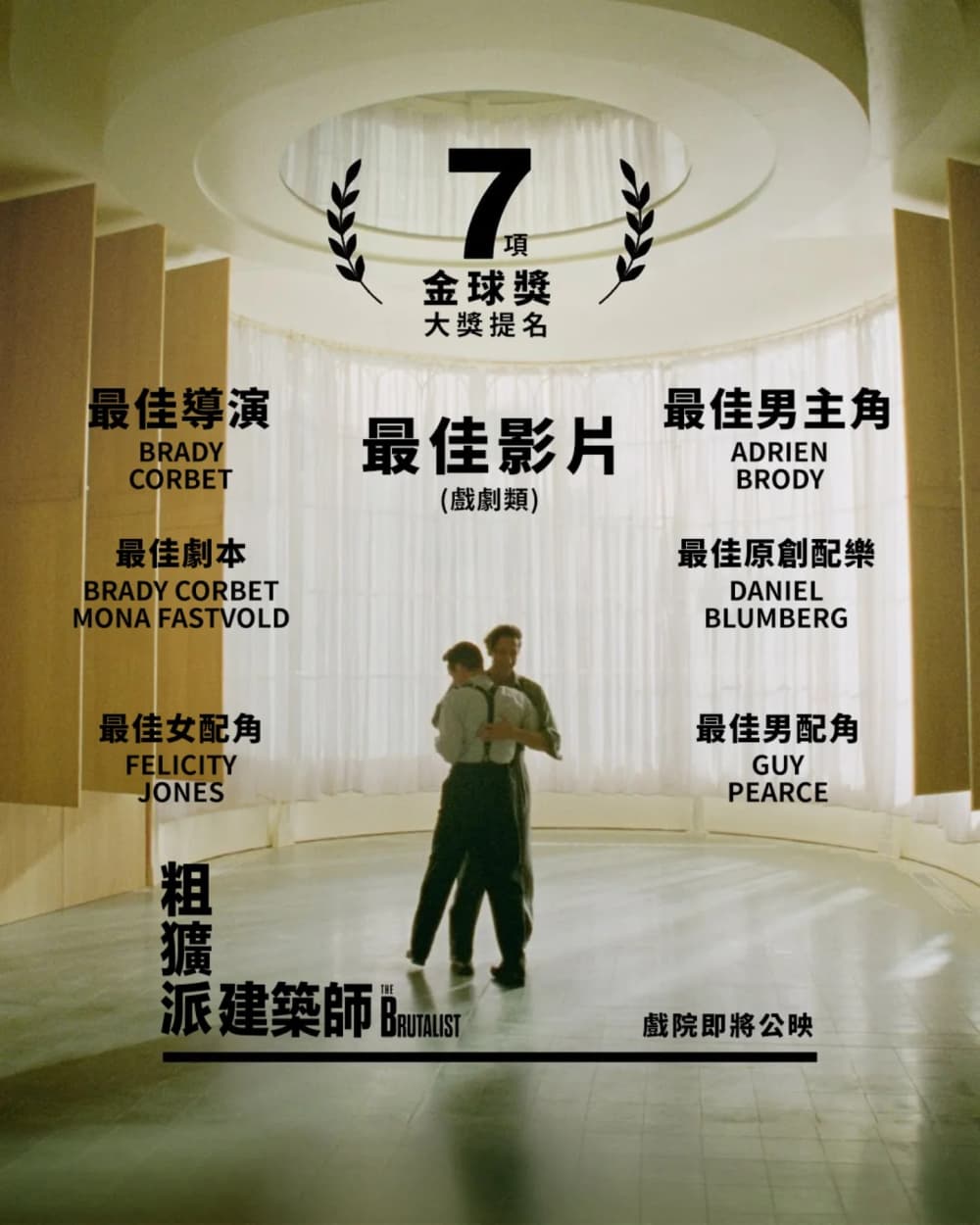 Hong Kong Teaser Poster