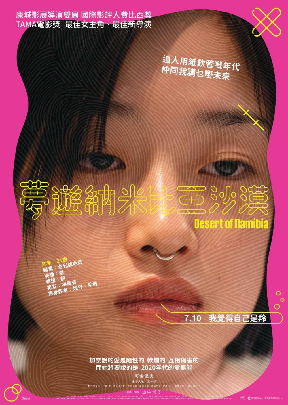 香港版ポスター