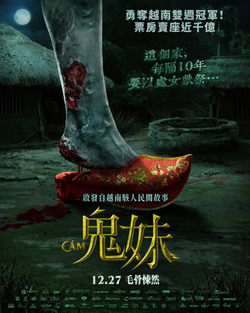 台湾版ポスター