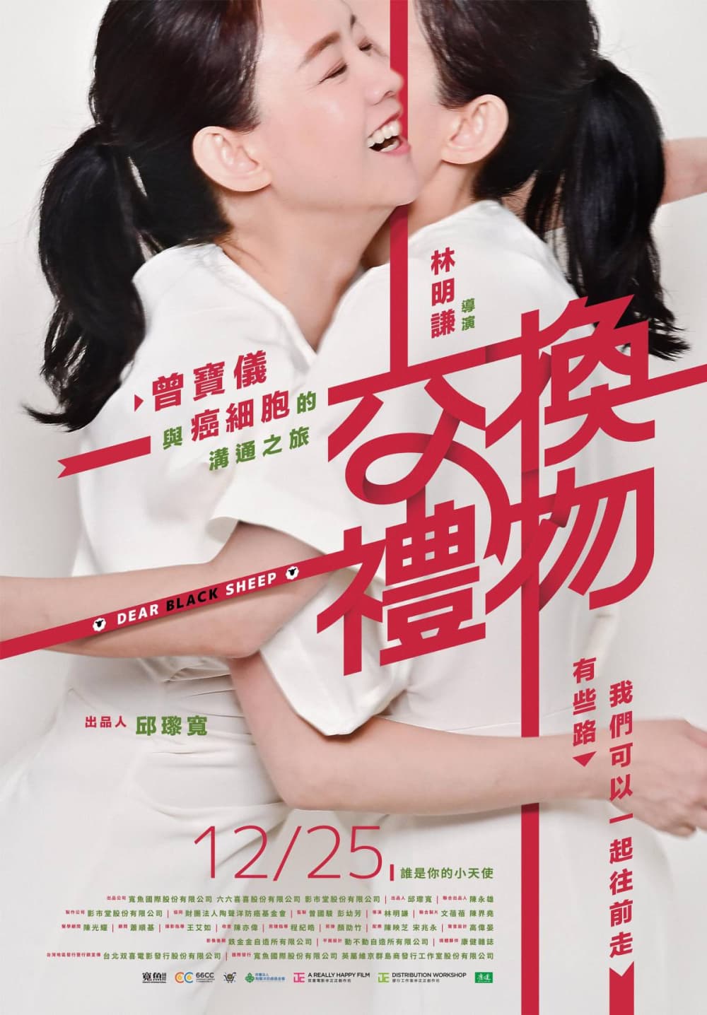 Taiwan Poster
