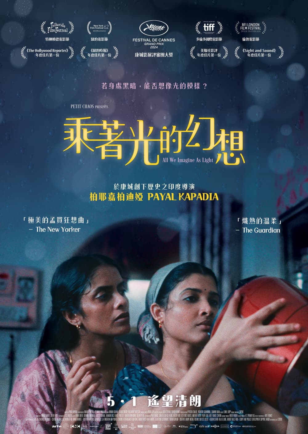 All We Imagine As Light