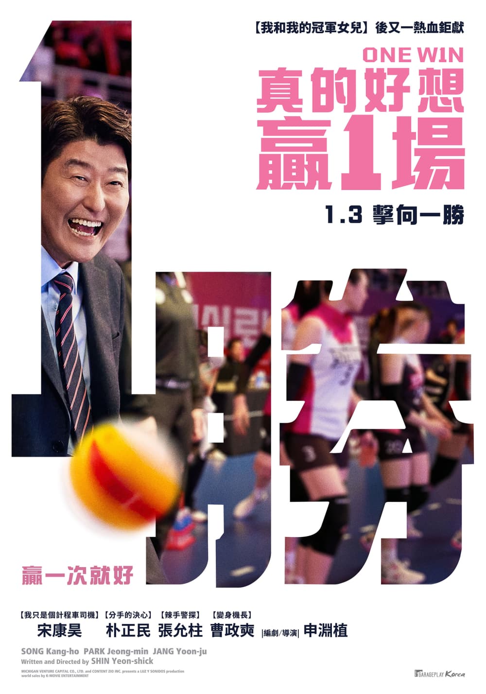 台湾版ポスター