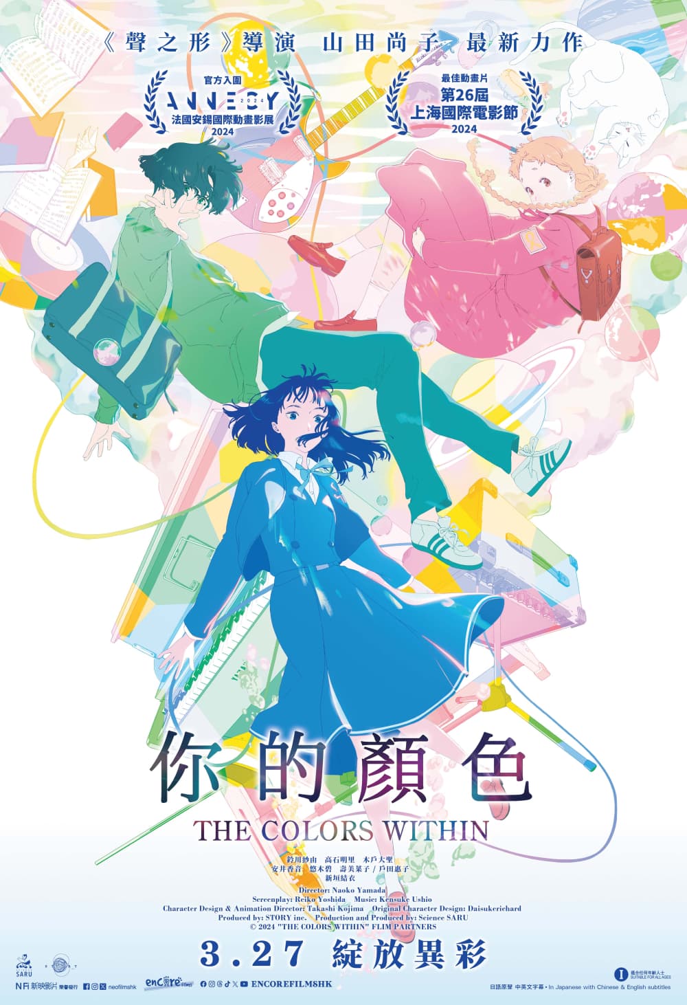 Hong Kong Teaser Poster