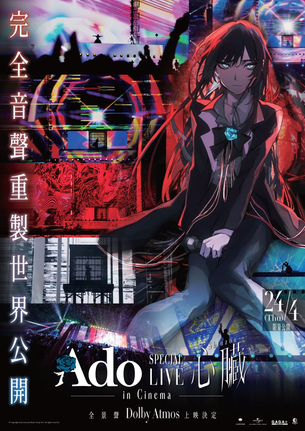 Ado Special Live "Shinzou"