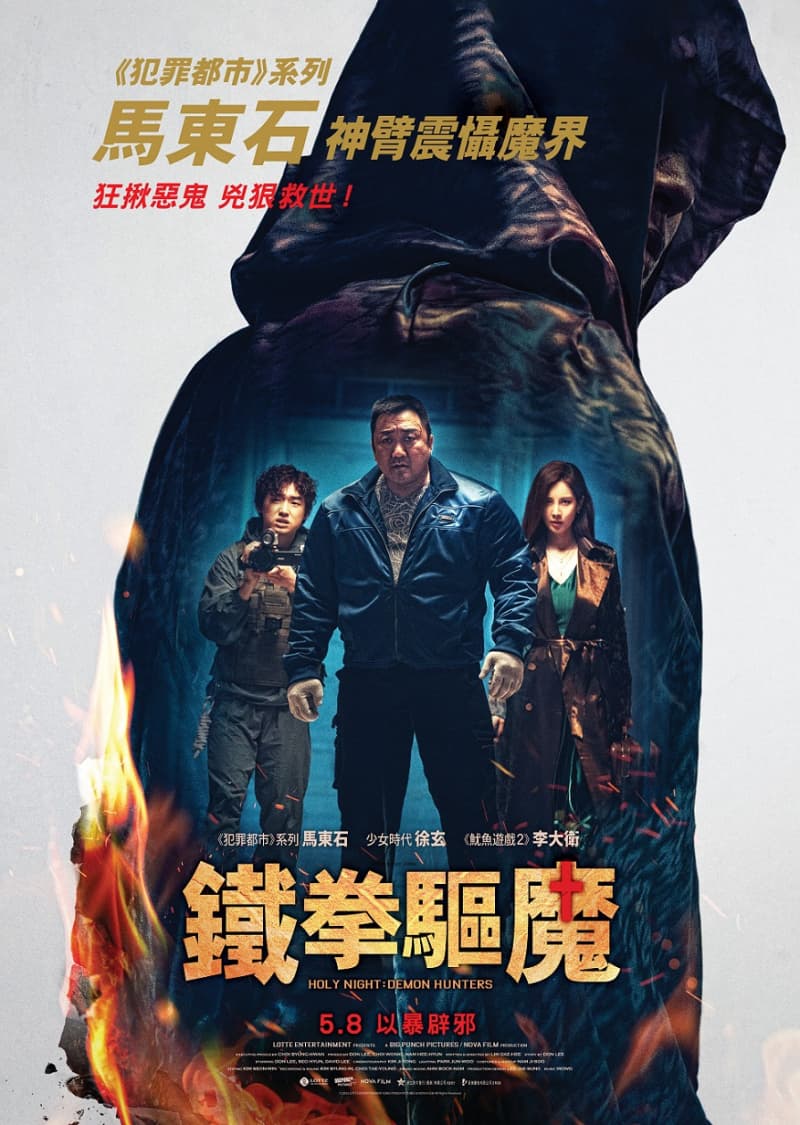 Hong Kong Poster