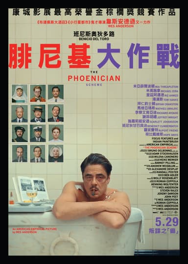 The Phoenician Scheme