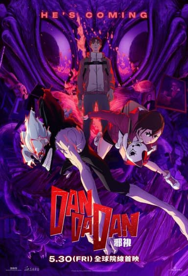 Dan Da Dan:邪視